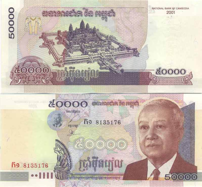 El billete de 50.000 rieles